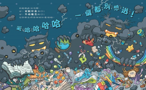 把東西收好，學會珍惜！