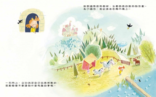 霸道小公主：學會尊重不任性