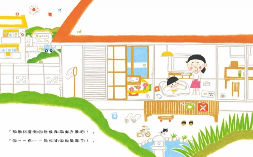 媽媽為什麼愛生氣？