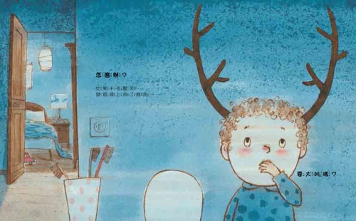 和別人不一樣，也沒關係！（二版）