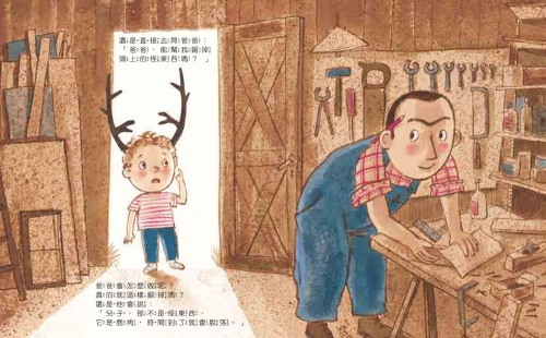 和別人不一樣，也沒關係！（二版）