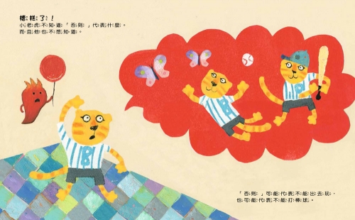 把壞脾氣收起來：有話好好說，學會控制情緒！