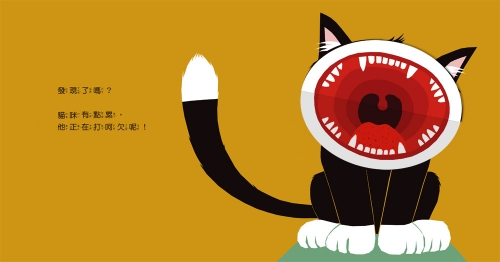 是誰在打呵欠？認知觀察