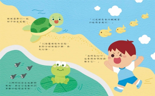 沒問題，我可以自己來！學會獨立