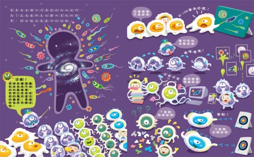 體內星球大戰：免疫系統的祕密