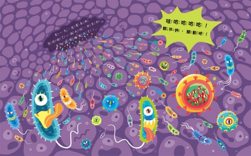 體內星球大戰：免疫系統的祕密