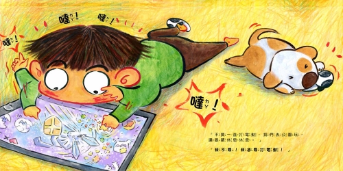 我不要戴眼鏡：保護眼睛很重要
