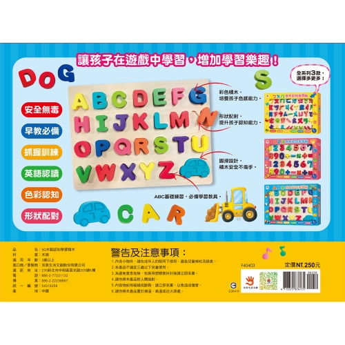 ABC 原木認知學習板