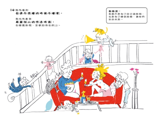 我能管好自己　法式幽默教養漫畫【全套３冊】
