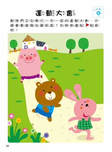 5Q腦力開發：2-3歲（邏輯思維能力）