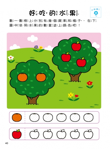 5Q腦力開發：2-3歲（觀察與記憶力）