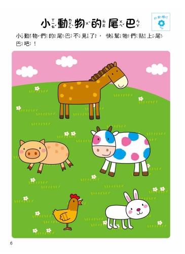 5Q腦力開發：3-4歲（邏輯思維能力）