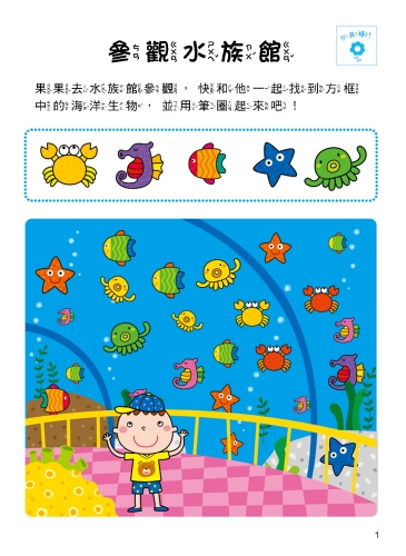 5Q腦力開發：3-4歲（觀察與記憶力）