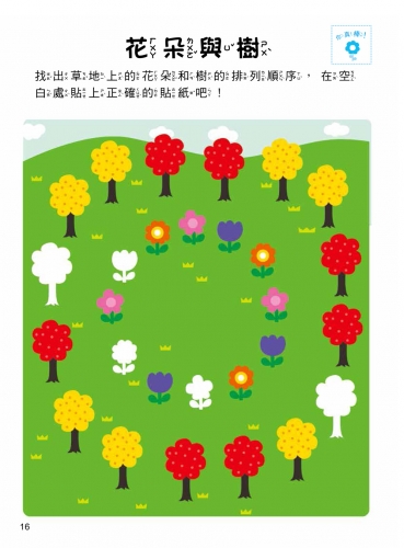 5Q 腦力開發：4-5歲（邏輯思維能力）