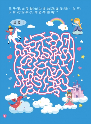 LITTLE UNICORN 小獨角獸彩虹派對