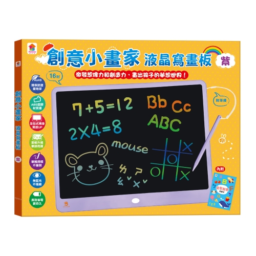 創意小畫家16吋液晶寫畫板(紫)
