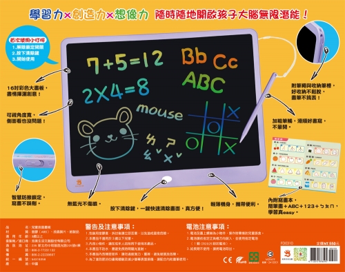 創意小畫家16吋液晶寫畫板(紫)