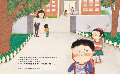 走開！我不喜歡你的抱抱（尊重身體的界線）