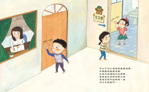 走開！我不喜歡你的抱抱（尊重身體的界線）