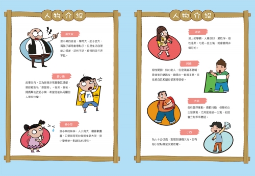 愛拖延怎麼辦？看漫畫學時間管理