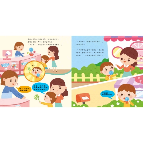 不說謊!勇於承認錯誤