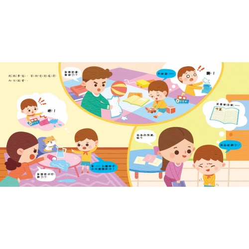 不說謊!勇於承認錯誤