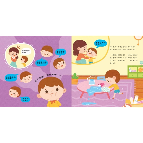 不說謊!勇於承認錯誤