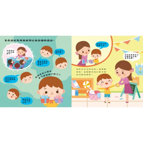 不說謊!勇於承認錯誤