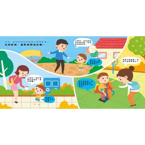 不說謊!勇於承認錯誤