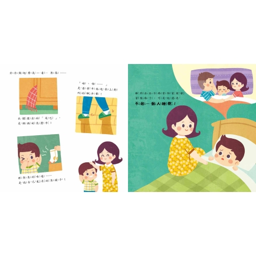 別害怕!你可以很勇敢