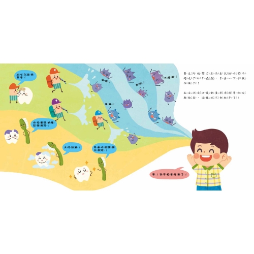 別害怕!你可以很勇敢