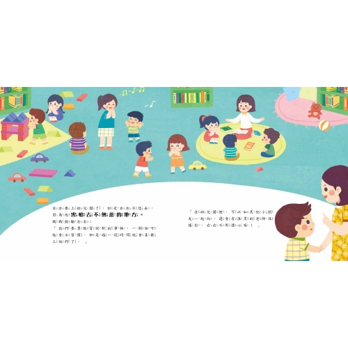 別害怕!你可以很勇敢