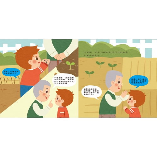 不著急！我可以再等一下