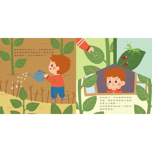 不著急！我可以再等一下