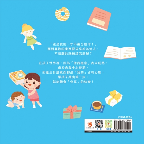 愛分享!一起玩更好玩