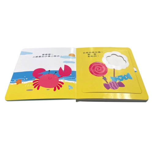 寶寶安全啟蒙玩具書：這能碰嗎？（翻翻+洞洞書）