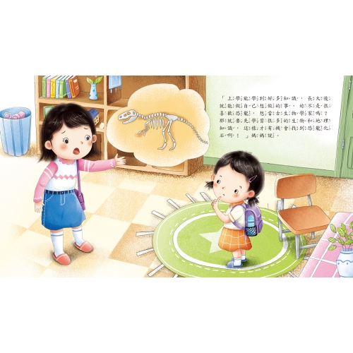 為什麼一定要上學？