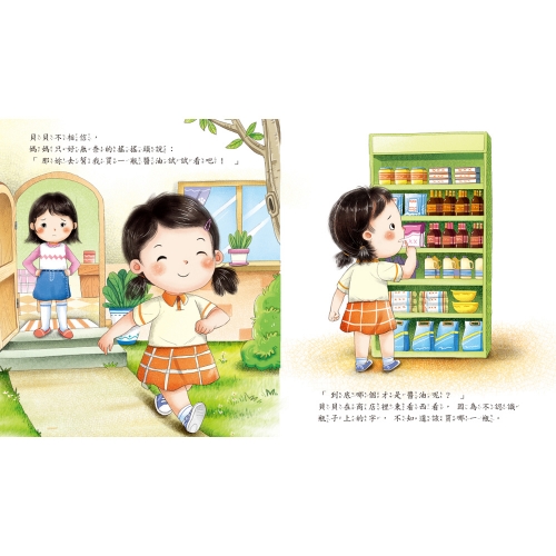 為什麼一定要上學？