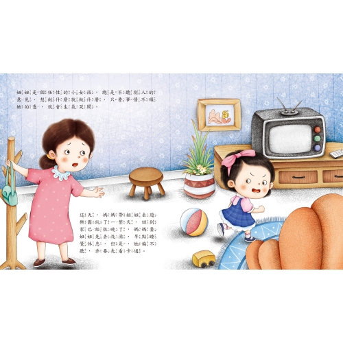 為什麼不能任性？