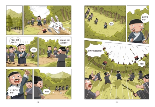 孩子的第一套漫畫歷史：2．夏商更替