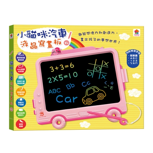 小貓咪汽車液晶寫畫板（粉）