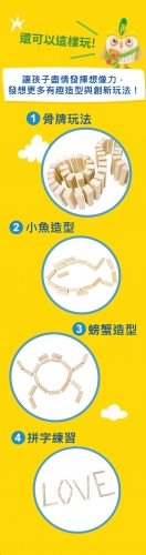 趣味原木疊高高