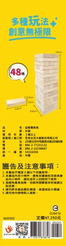 趣味原木疊高高