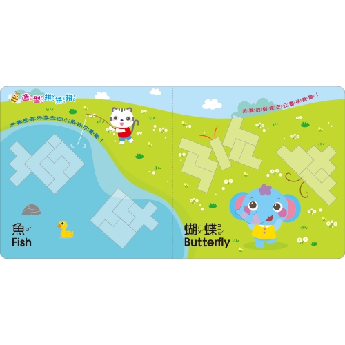 SMART益智拼板：俄羅斯方塊