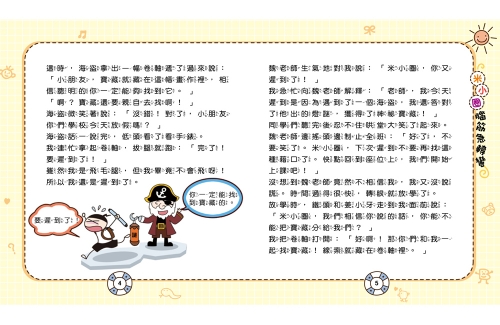 腦筋急轉彎：２．古堡大冒險