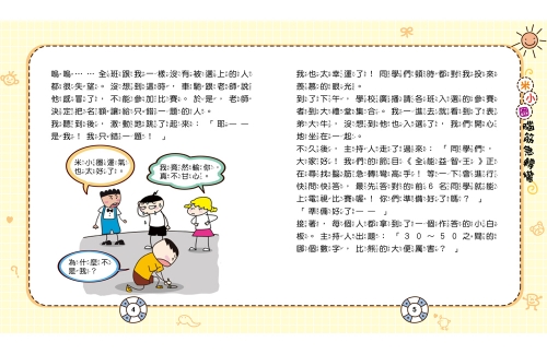 腦筋急轉彎：３．全能益智王