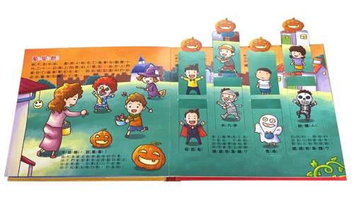 歡喜過節慶  立體翻翻書