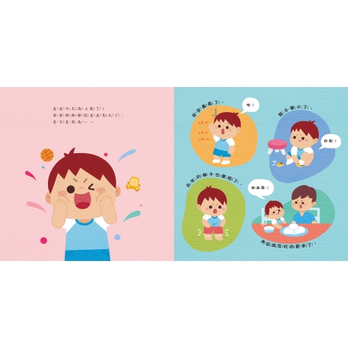 不依賴!我一定做得到
