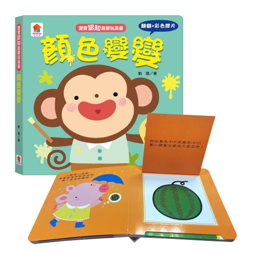 寶寶認知啟蒙玩具書