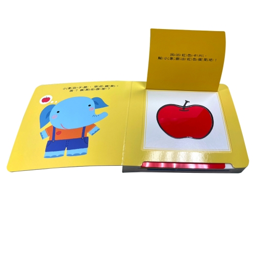 寶寶認知啟蒙玩具書